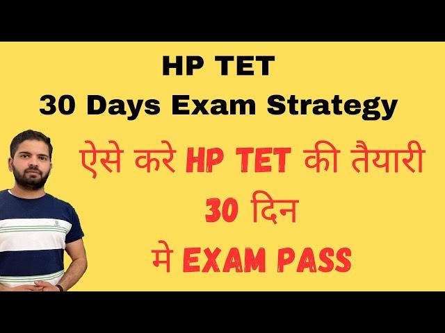 Crack HP TET Exam in 30 days //best method for crack HP TET in 30 days //hp tet preparation