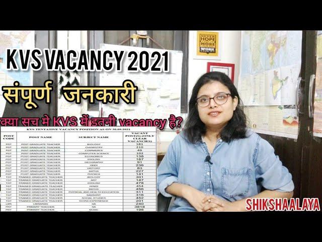 KVS vacancy 2021 || KVS Vacancy update || kvs vacancy full information 2021 || kvs 2021 || kvs