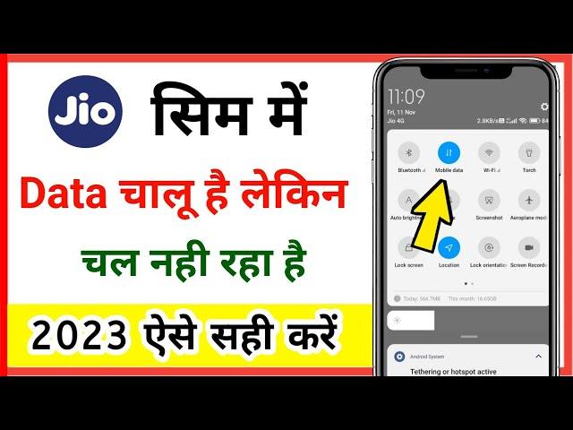 jio sim mein data nahin chal raha hai // internet not working in android phone