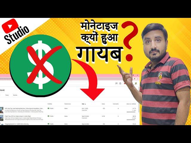 Monetization Option Not Show In Youtube Studio | YouTube Monetization Ka Option 2022