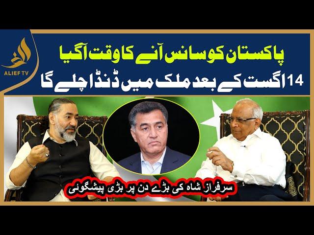 Danda Chalna Shuru | Faiz Hameed Arrest | Prediction Sarfraz Shah | Bari Baat Hai