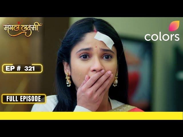 Mangal Lakshmi | Full Episode - 321 |  | Colors TV