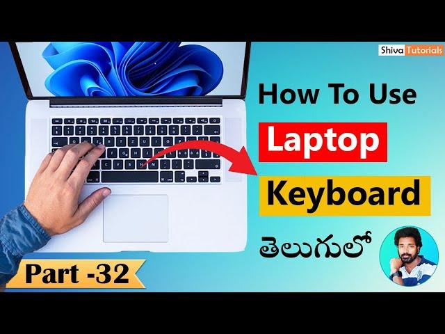 How to use laptop keyboard in telugu | laptop keyboard explain in telugu  @ShivaTutorials