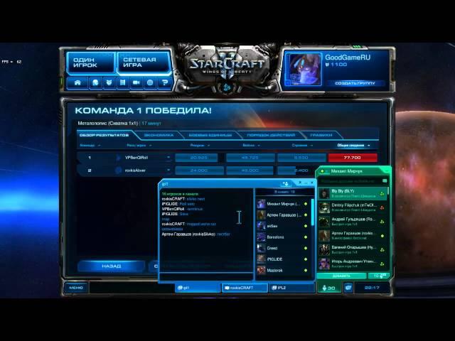 GoodGameRU Starcraft 2 [id:26473] Archive (2012-01-26 17:46:41 - 18:46:41)