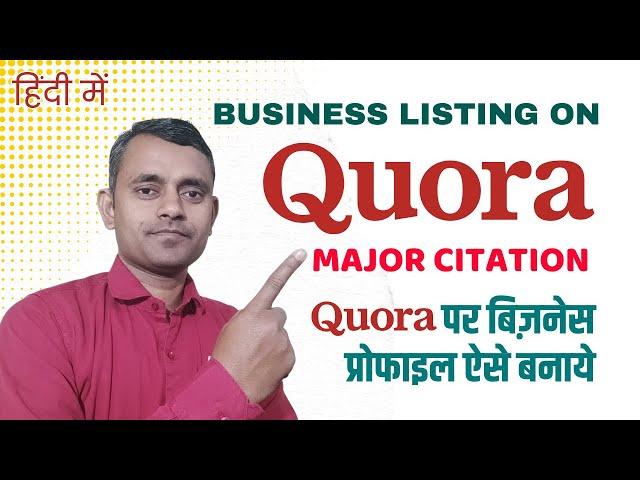 Quora Account Kaise Banaye | How to Create Quora Account | Quora Business Listing Citation Local SEO