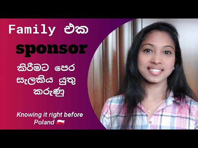 Family එක sponsor කිරීමට පෙර සැලකිය යුතු කරුණු| #poland #europe #ayubowan #family #sponsor