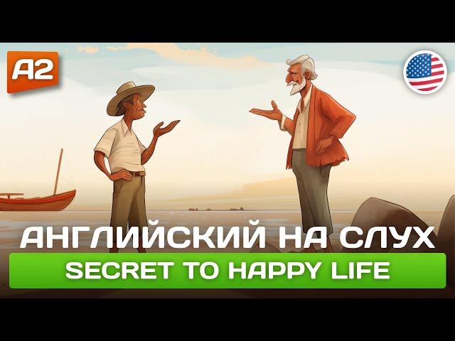 Secret to Happy Life - Поучительный рассказ на английском для начинающих (А2)  Английский на слух