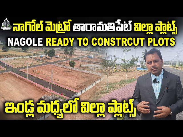 Villa Plots Taramatipet,Nagole Metro Station | Vijayawada Highway | SRI COUNTY 2 #openplots #lbnagar