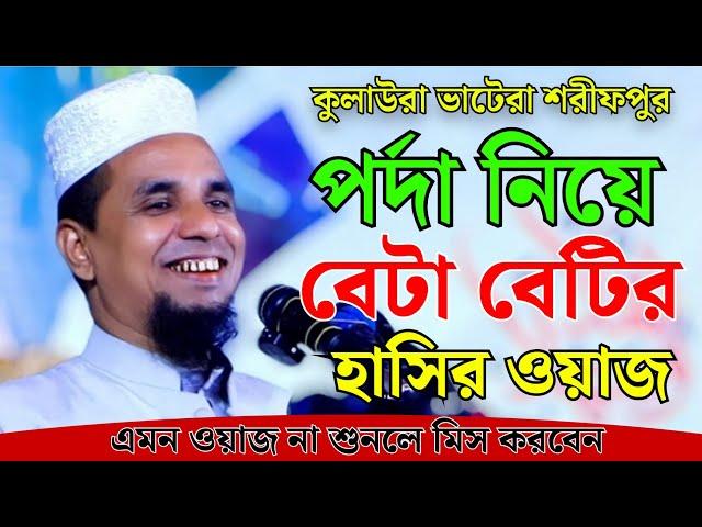 abdul ahad jihadi sylheti new waz 2024 || আব্দুল আহাদ জিহাদী নতুন ওয়াজ || ২০২৪ bangla funny waz 2024