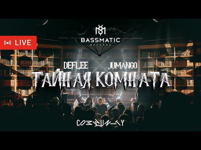 Deflee b2b Jumango - Live @ Community (HALL22 Harry Potter) / Melodic House & Indie Dance
