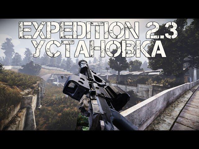 КАК УСТАНОВИТЬ И НАСТРОИТЬ СБОРКУ EXPEDITION 2.3 НА STALKER ANOMALY 1.5.2. УБИРАЕМ ГЛУБИНУ РЕЗКОСТИ