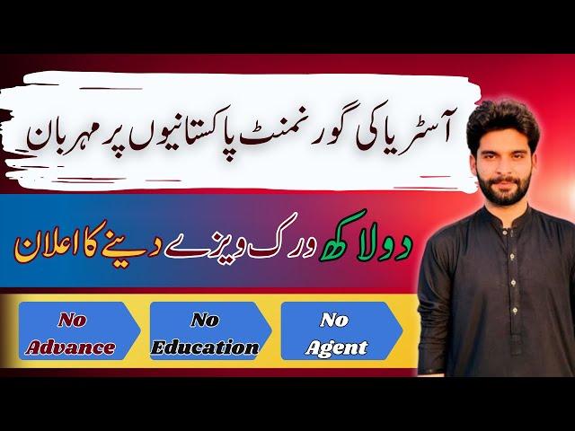 How To Apply Austria Work Visa || Europe Visa From Pakistan