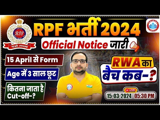 RPF New Vacancy 2024 | RPF Constable & Si Notice Out, Age Relaxation, RPF Batch?, By Ankit Bhati Sir