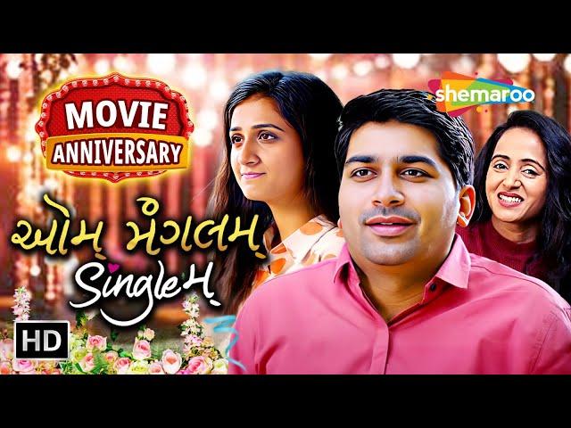 Malhar Ane Aarohi Na Love Ma Bhamini Ni Thai Entry | Aum Mangalam Singlem | Movie Anniversary