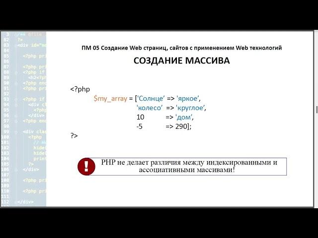 Мадин В А  Массивы в PHP