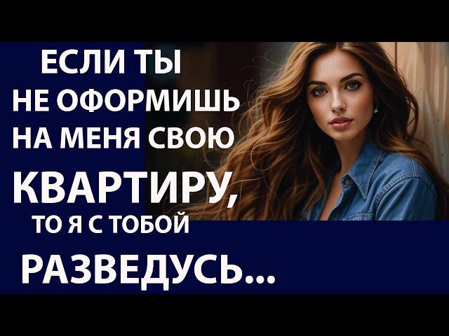 Истории из жизни, Если ты не оформишь, аудио рассказы, жизненные истории