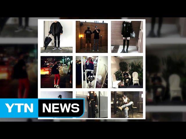 "자체가 브랜드" 한국 스트리트 패션, 세계가 주목 / YTN (Yes! Top News)