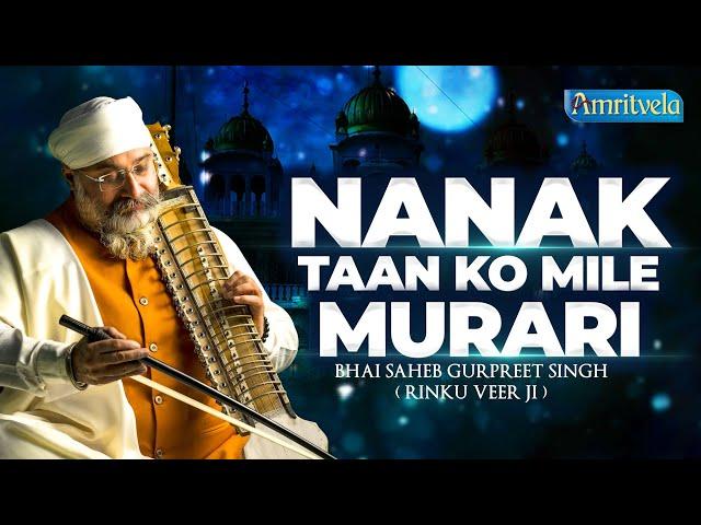 NANAK TAAN KO MILE MURARI - BHAI GURPREET SINGH RINKU VEERJI - AMRITVELA TRST - 21st JUNE 2024