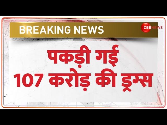 Jodhpur Drug Seized: जोधपुर में पकड़ी गई 107 करोड़ की ड्रग्स | Breaking News | Racket | Rajasthan