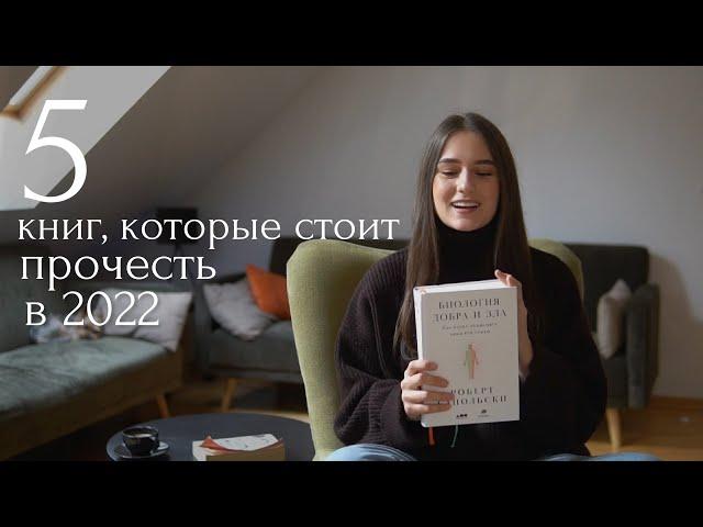 Топ Книг за 2021 | Что Почитать | Саморазвитие, Наука, Романы