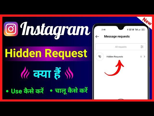 Instagram Me Hidden Request Kya Hai ! Instagram Par Message Request Hide Kaise Kare - Hidden Request