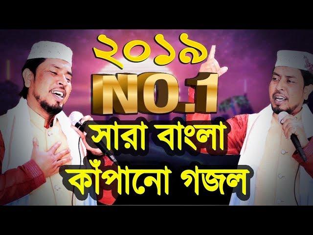 MD Haider Uluberia || 2019 NO.1 GOJOL || Ami Allahu Allah Robbul | New Gojol