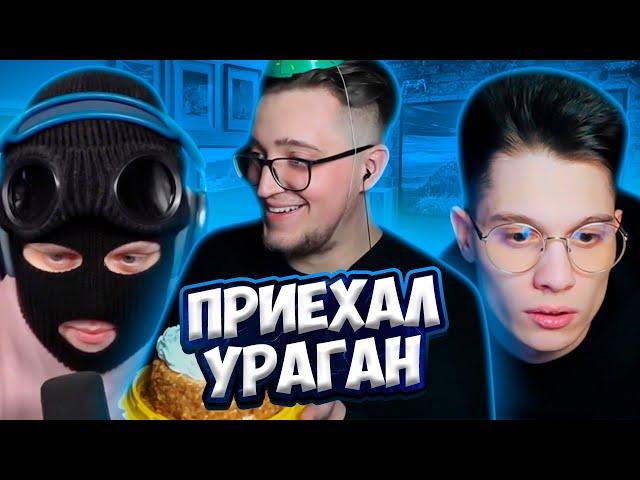 КАТЯ - НОВАЯ ДЕВУШКА ЭНДИФАЯ!? / УРАГАН ПРИЕХАЛ К ЭНДИФАЮ / КОФФИ И ФРЭШ ТРОЛЛЯТ УРАГАНА