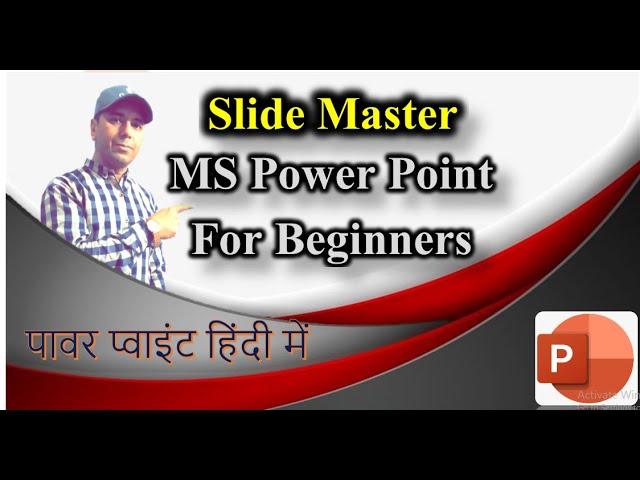 Presentation Kaise Banaye? | PowerPoint Tutorial Hindi for beginners | info by Ejaz