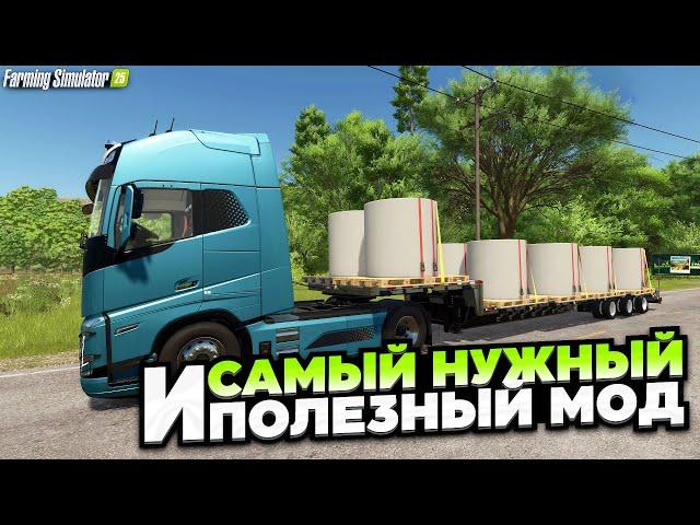 FS 25 САМЫЙ ПОЛЕЗНЫЙ МОД , БЕЗ НЕГО ТЯЖЕЛО ИГРАТЬ !!!