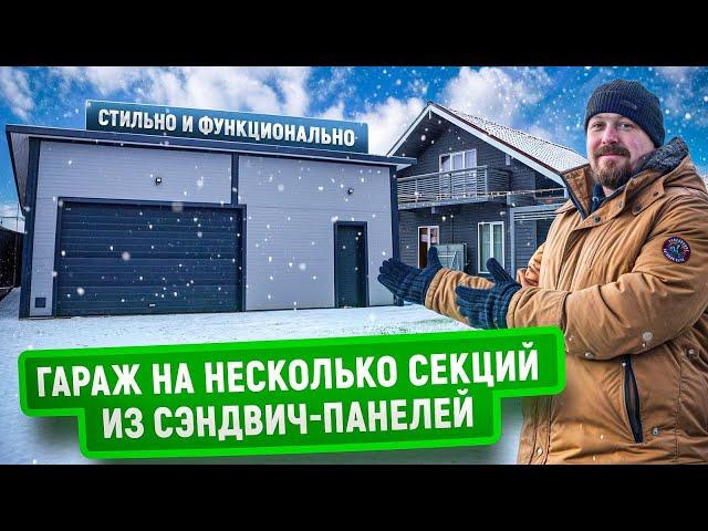 Гараж с хозблоком и холодным тамбуром из сэндвич-панелей | Вписали гараж в архитектуру участка