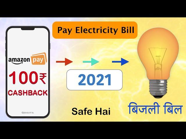 Amazon Pay Electricity Bill Payment | Pay Electricity Bill Through Amazon Pay | Amazon Pay से बिजली