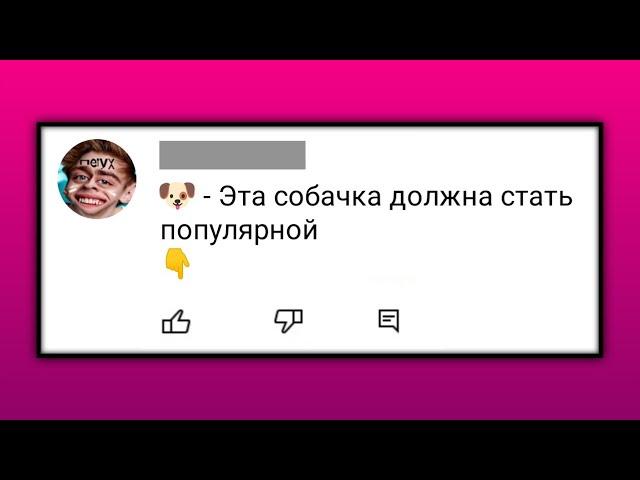 ВИДЫ ТУПЫХ КОММЕНТАРИЕВ 11