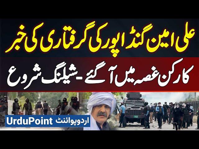 Ali Amin Gandapur Arrest News - PTI Supporters Angry and Started Moving D Chowk - Shelling Started