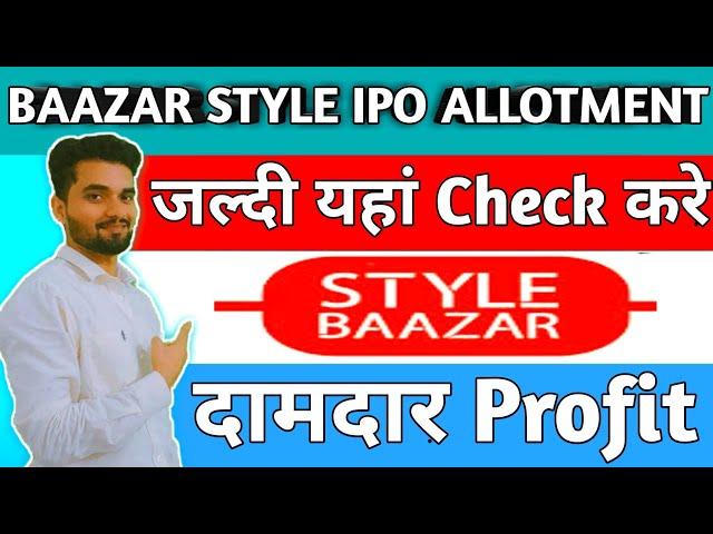 Bazaar Style IPO Allotment | Bazaar Style IPO GMP | Bazaar Style IPO