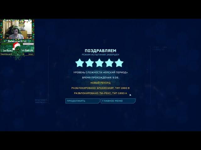 Jurassic World Evolution | Испытание Исла-Нублар 1993 (Эра ПЮП) Юрский Период #4