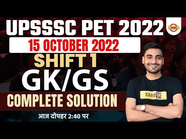 UPSSSC PET GK GS ANALYSIS | PET 15 OCT GK GS PAPER SOLUTION | GK GS ASKED QUESTIONS | BY VIVEK SIR