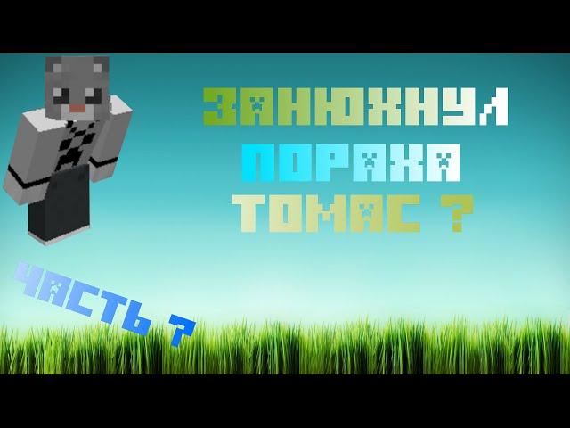 WYNNCRAFT прохождение [занюхнул пороха Томас?] wynncraft на русском,wynncraft