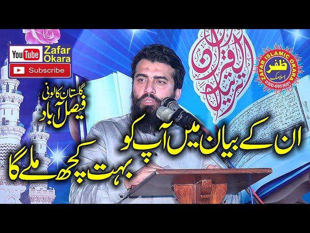 Very Nice Speech By Shaykh Atif Ahmed Topic Tazkia e Nafs.2021.Zafar Okara