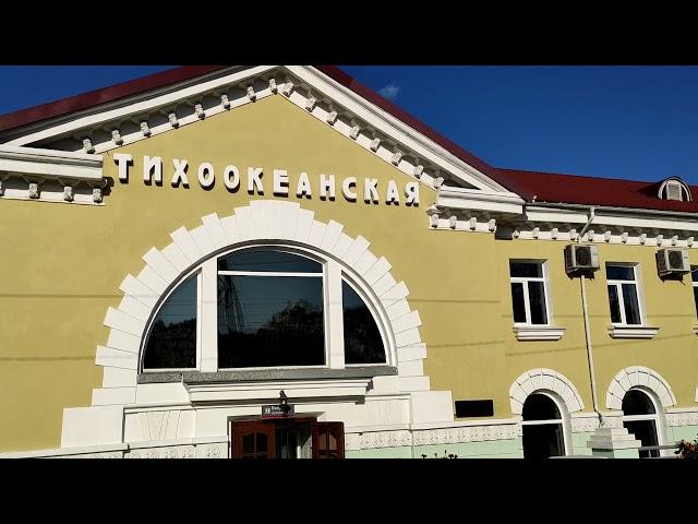 НАХОДКА. ВОКЗАЛ СТАНЦИИ ТИХООКЕАНСКАЯ. ПРИМОРСКИЙ КРАЙ / Railway station Nakhodka