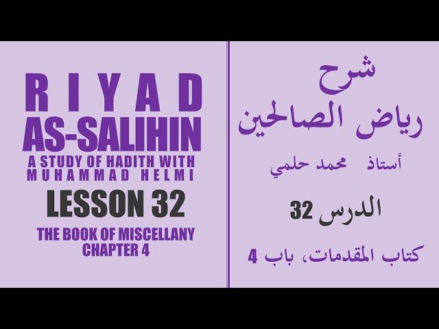 Riyad as-Salihin, Lesson 32 (Ahadith 54-57) - Muhammad Helmi