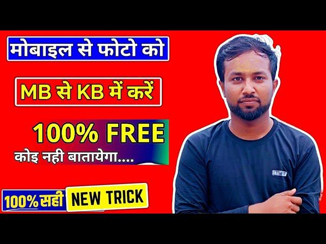 How to convert mb to kb photo | mb se kb banaen | mb se kb mein badle [FREE]