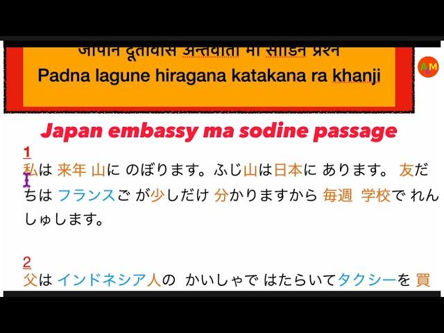 japan embassy ma halsalai sodiyeko hiragana katakana ra kanji mishiyeko passage #japaneselanguage