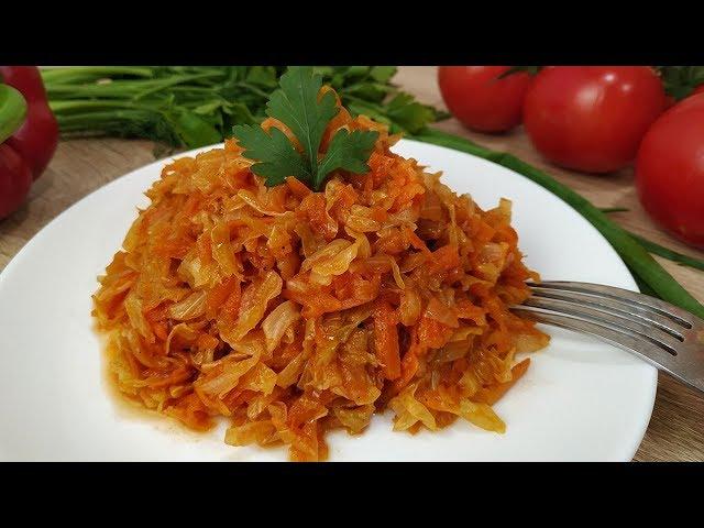 Тушёная капуста. КАК ВКУСНО Потушить КАПУСТУ?!