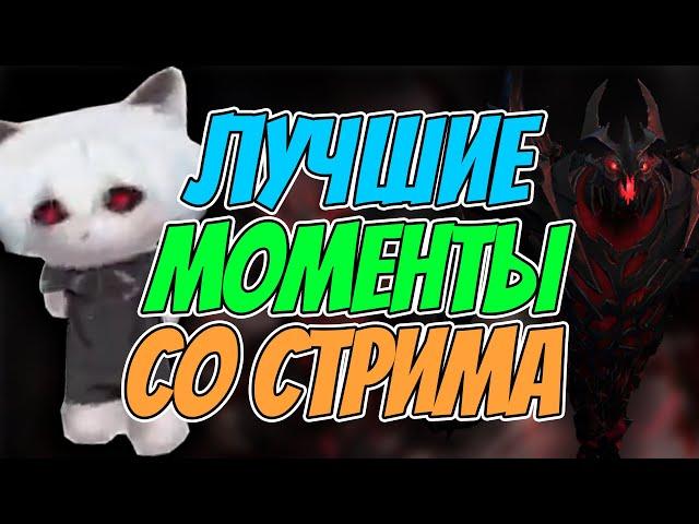 ZXCURSED - ЛУЧШИЕ МОМЕНТЫ СО СТРИМА (13.04.21)