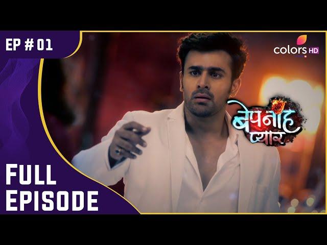 Raghbir की दुखद कहानी! | Bepanah Pyaarr | बेपनाह प्यार | Full Episode | Ep. 1