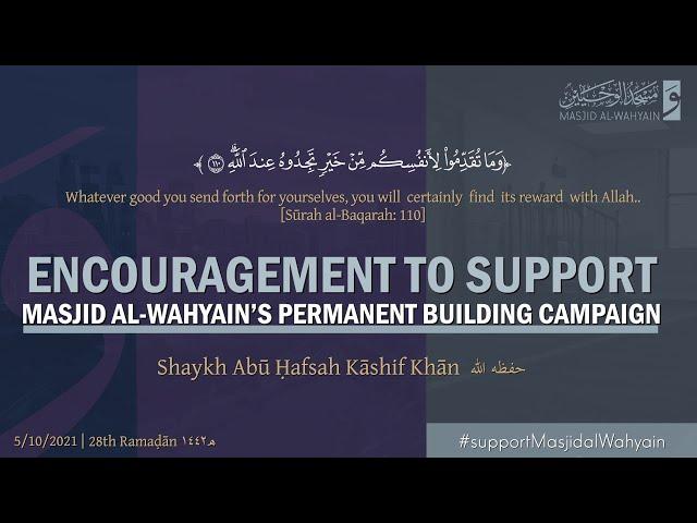 Words of Support for MAW Permanent Building Campaign | Sh. Abū Ḥafsah Kāshif Khān (2021) حفظه الله