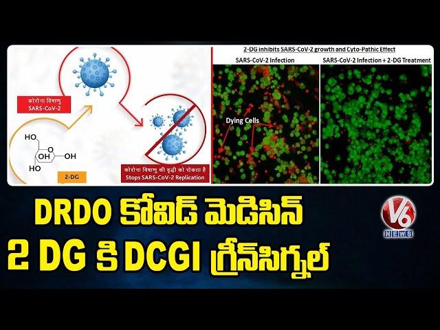 DCGI Gives Emergency Approval For DRDO Developed 2- DG Anti Covid Oral Drug | V6 News