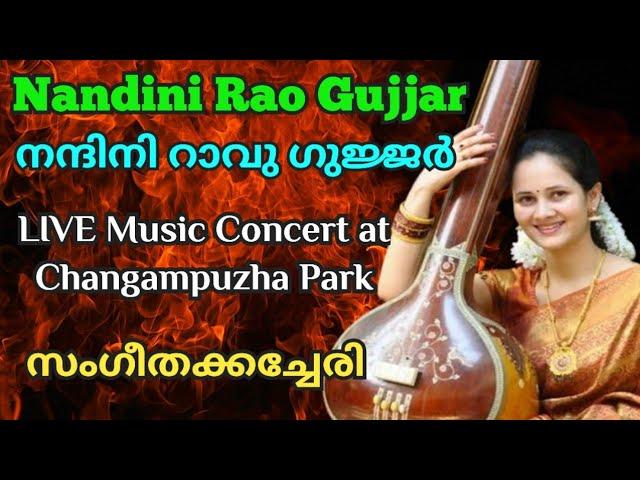 Nandini Rao Gujjar Edappally Sangeetha Sadas Music Festival