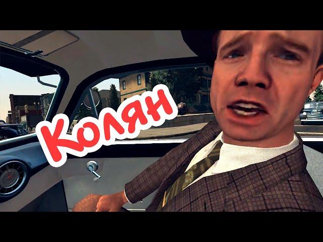 НОВЫЙ НАПАРНИК КОЛЯН В ОЧКАХ ВИРТУАЛЬНОЙ РЕАЛЬНОСТИ | L.A. Noire VR