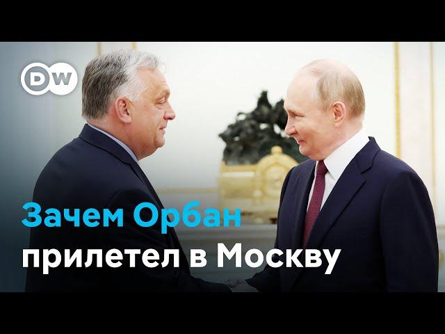 Он все-таки это сделал: Орбан прилетел в Москву несмотря на жесткую критику в ЕС